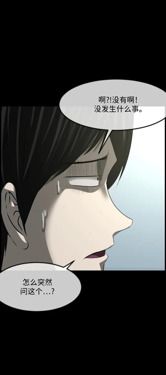 [第376话] 我在路边捡到了偶像（2）54