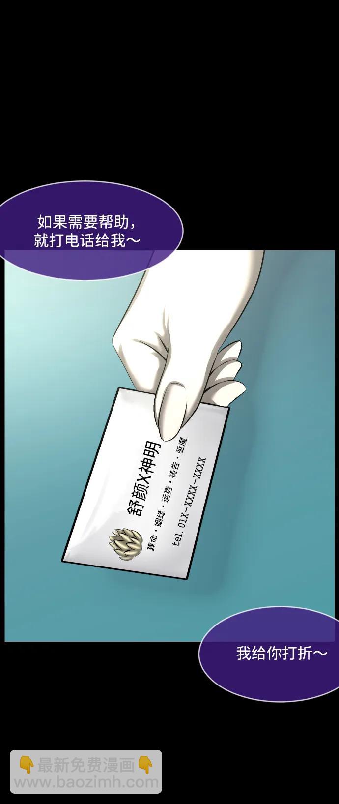 [第376话] 我在路边捡到了偶像（2）56
