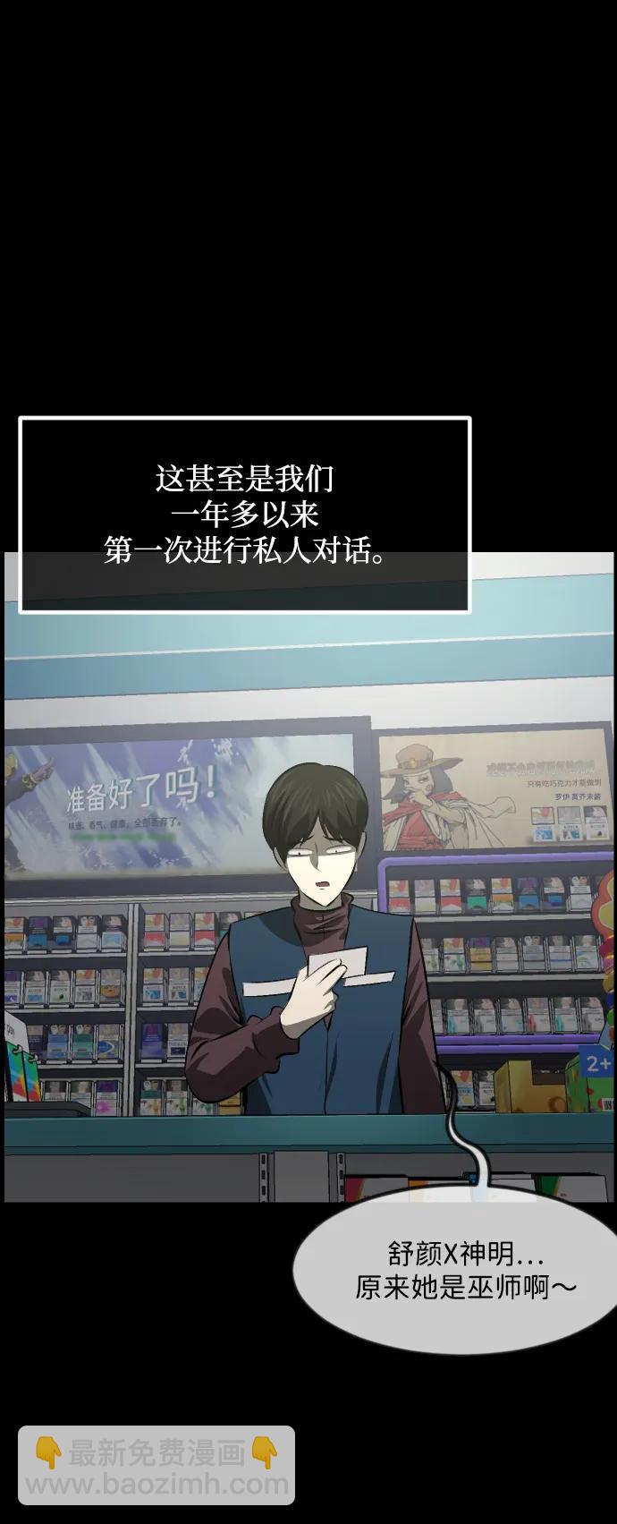 [第376话] 我在路边捡到了偶像（2）58