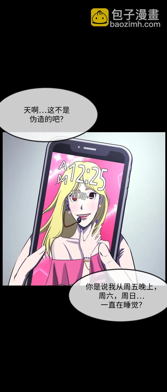 [第376话] 我在路边捡到了偶像（2）71
