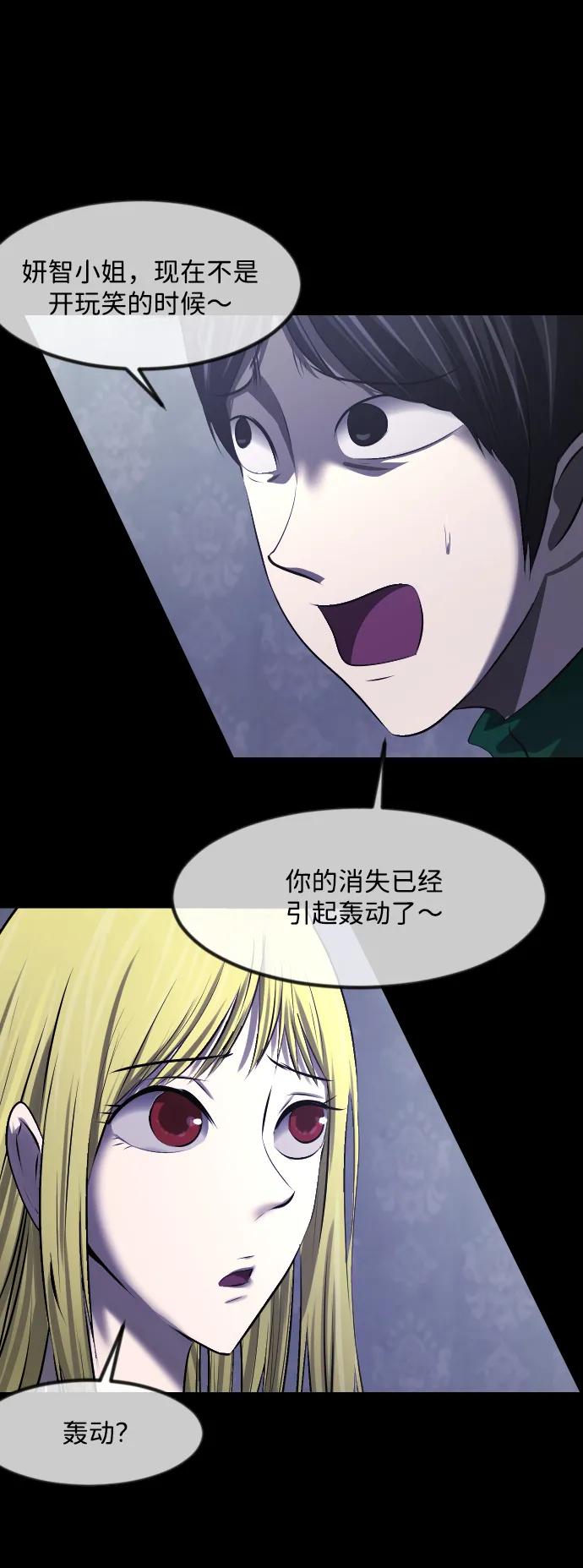 [第376话] 我在路边捡到了偶像（2）75
