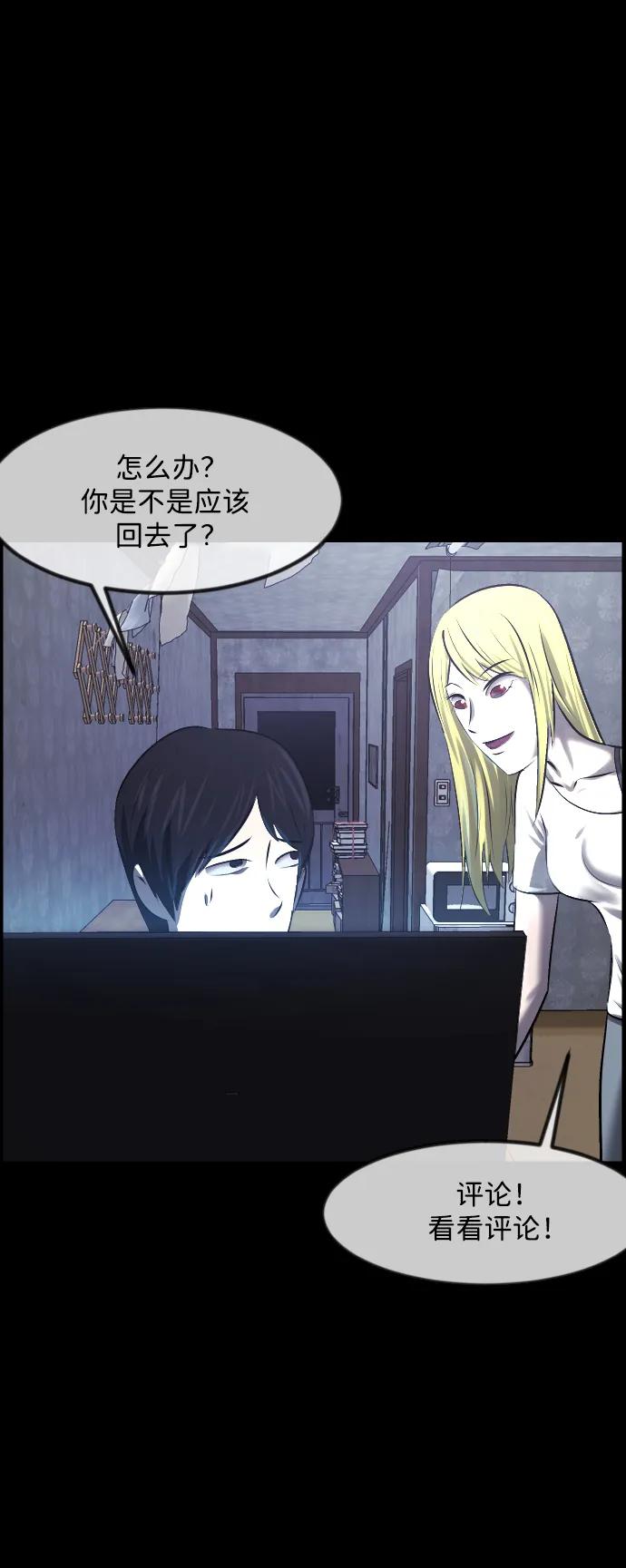 [第376话] 我在路边捡到了偶像（2）77