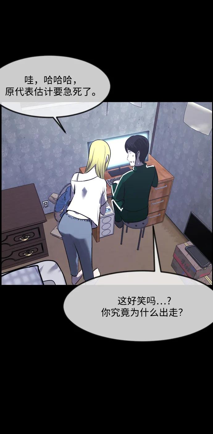 [第376话] 我在路边捡到了偶像（2）78