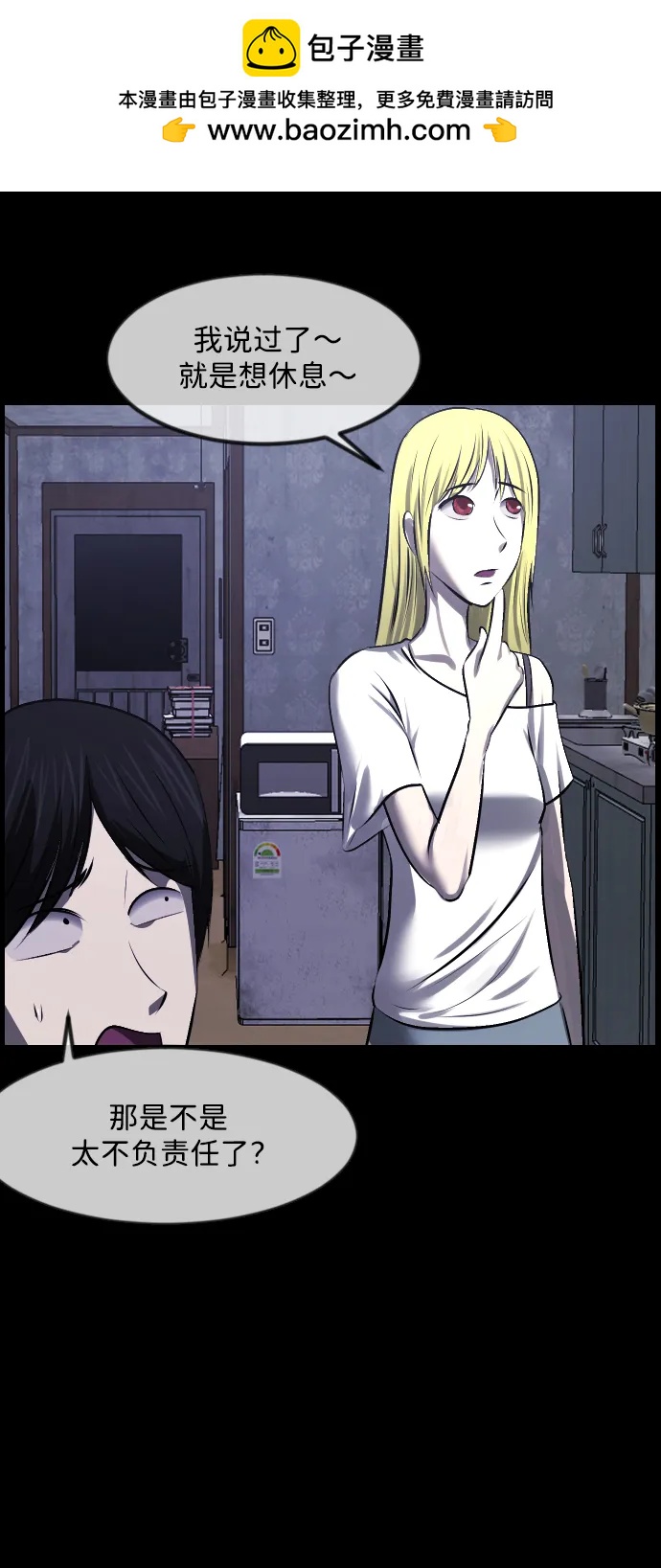 [第376话] 我在路边捡到了偶像（2）79