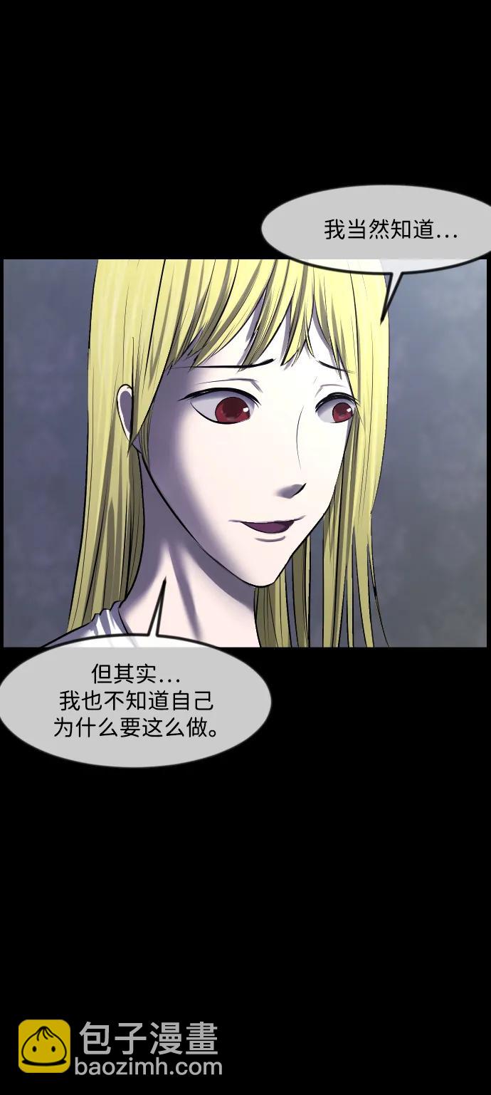 [第376话] 我在路边捡到了偶像（2）80