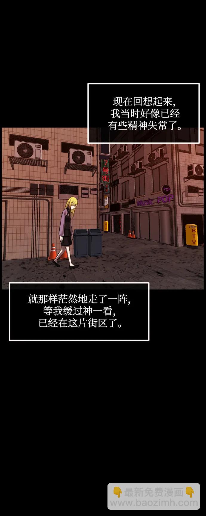 [第376话] 我在路边捡到了偶像（2）84