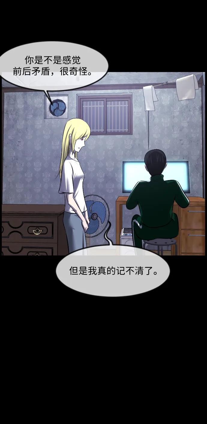 [第376话] 我在路边捡到了偶像（2）85