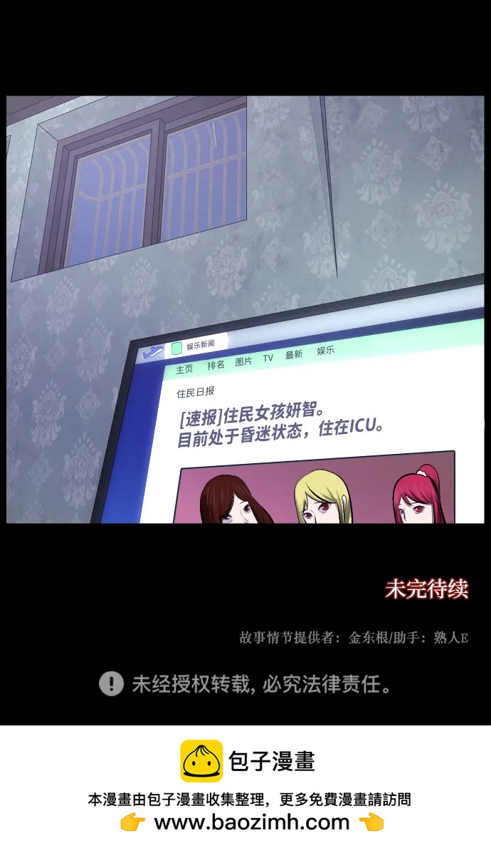 [第376话] 我在路边捡到了偶像（2）90