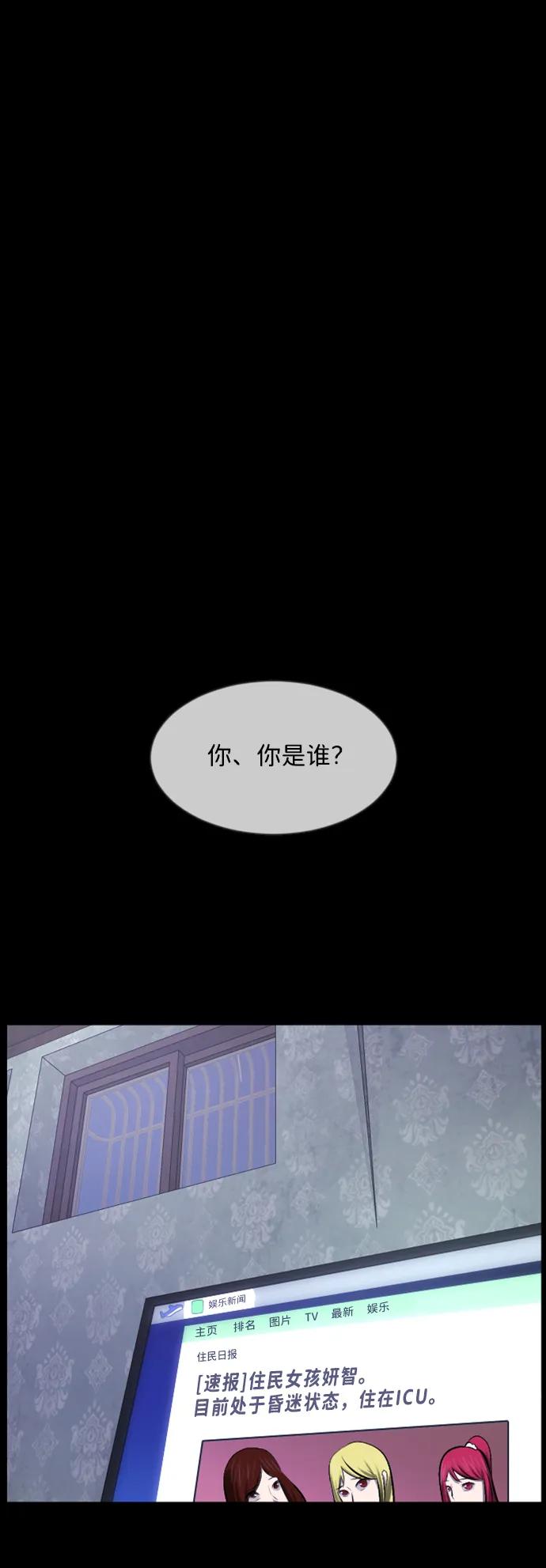 [第377话] 我在路边捡到了偶像（3）15