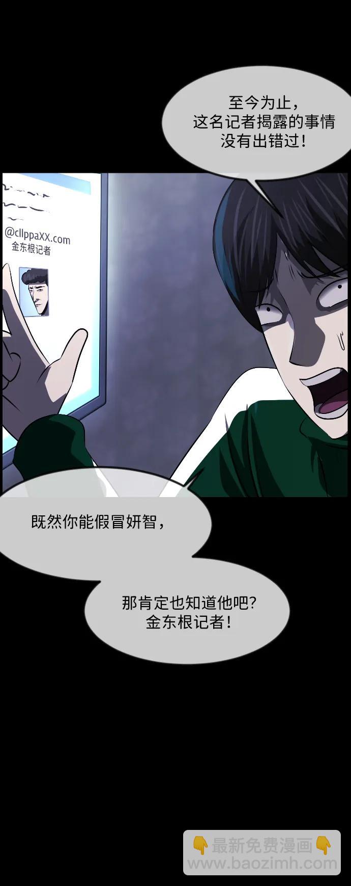 [第377话] 我在路边捡到了偶像（3）19