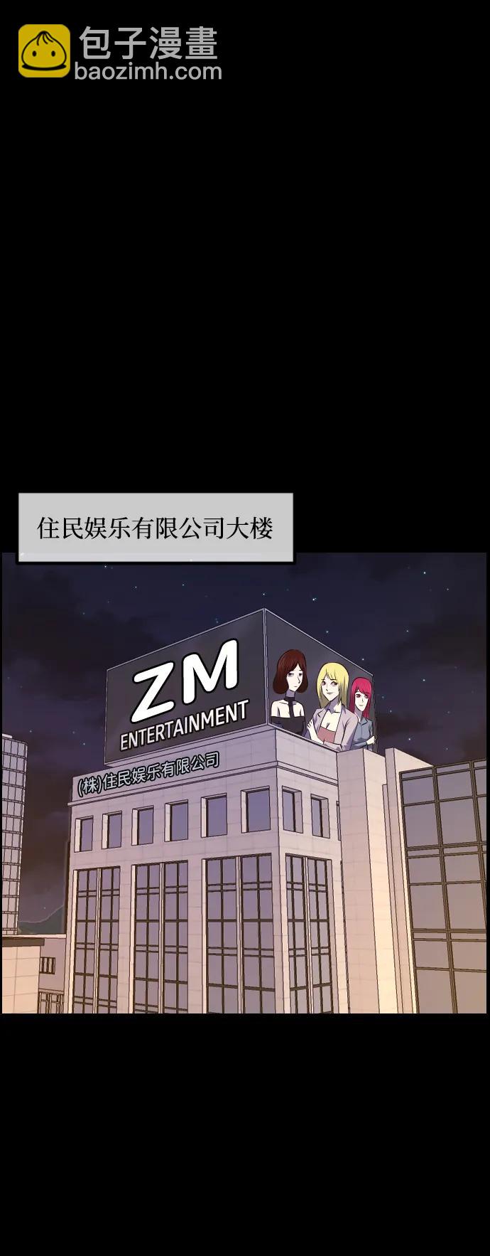 [第377话] 我在路边捡到了偶像（3）2