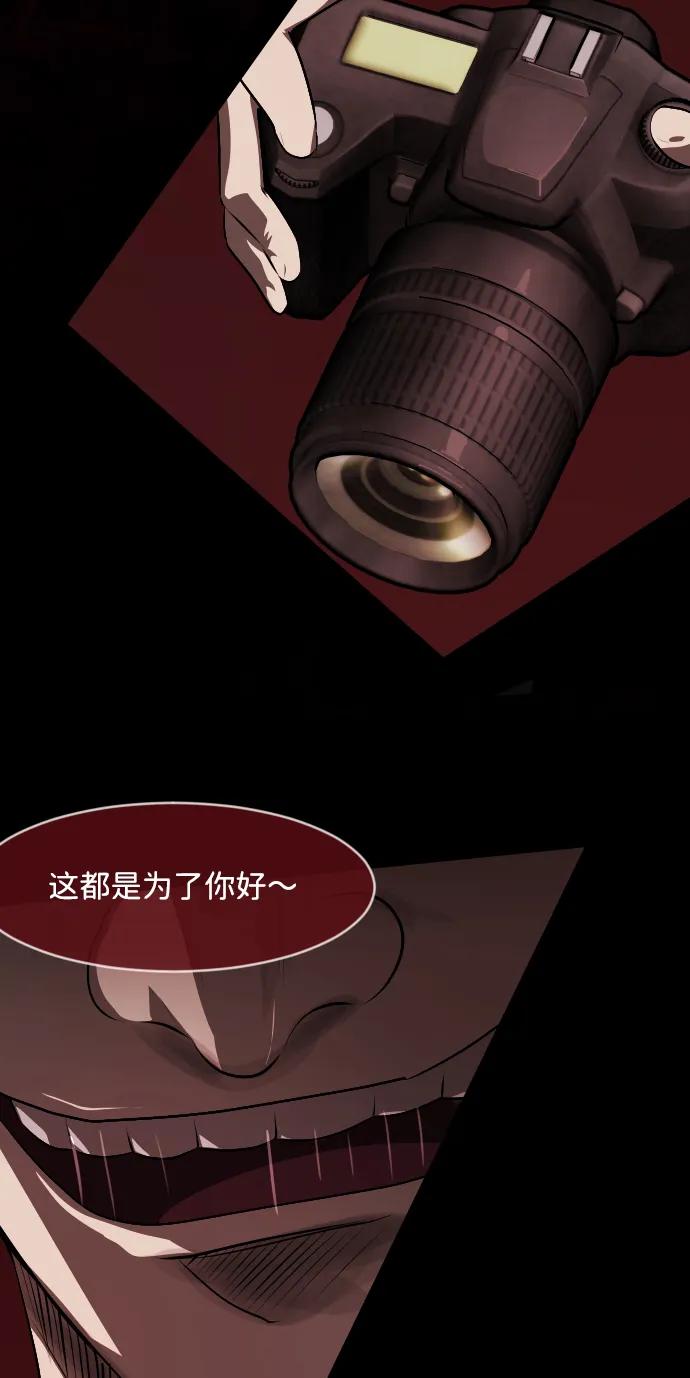 [第377话] 我在路边捡到了偶像（3）23