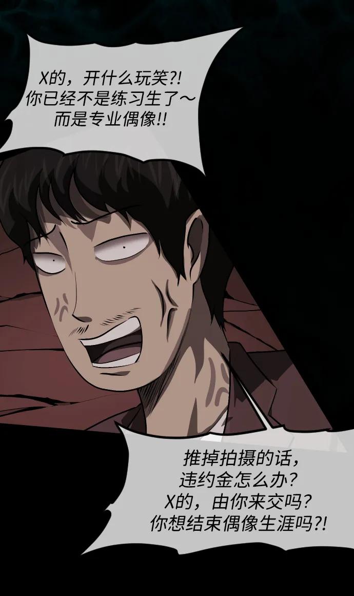 [第377话] 我在路边捡到了偶像（3）29
