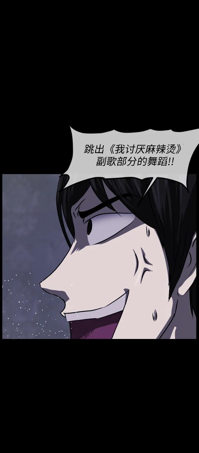 [第377话] 我在路边捡到了偶像（3）39