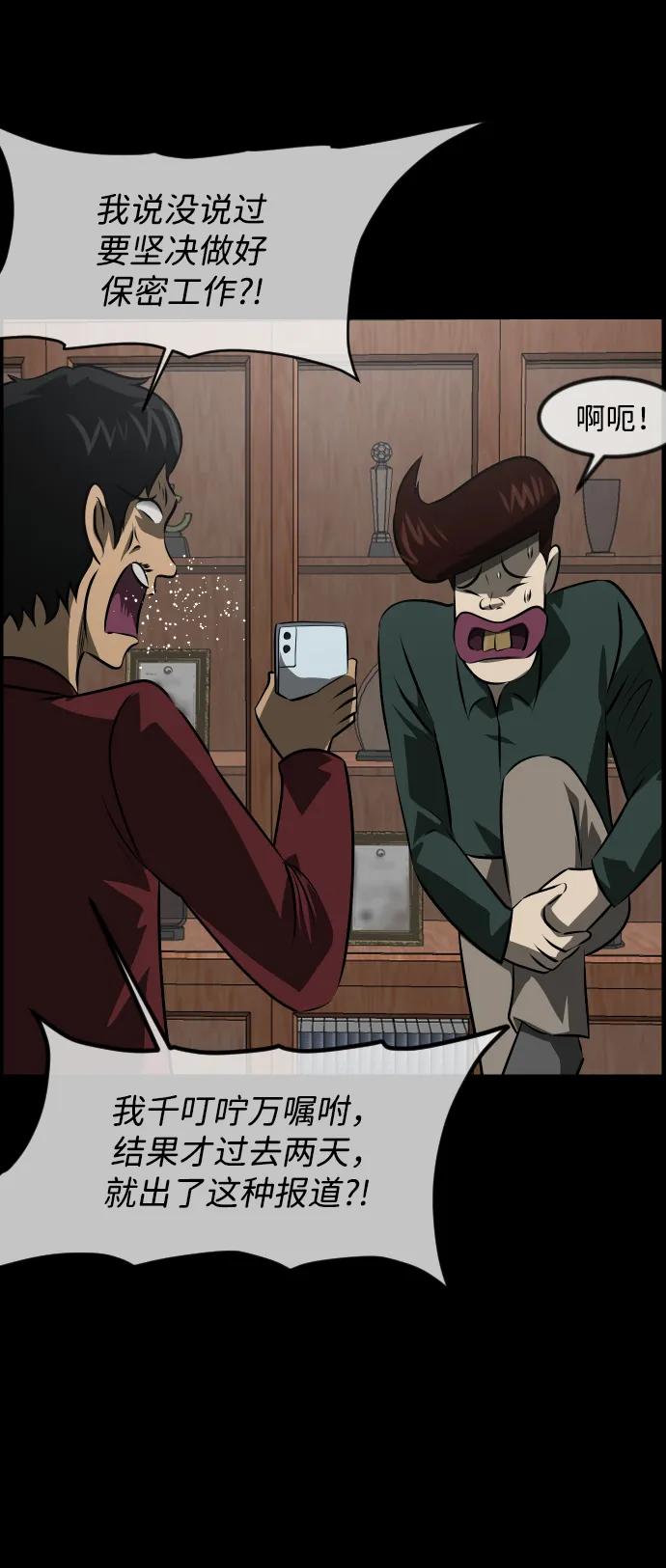 [第377话] 我在路边捡到了偶像（3）4