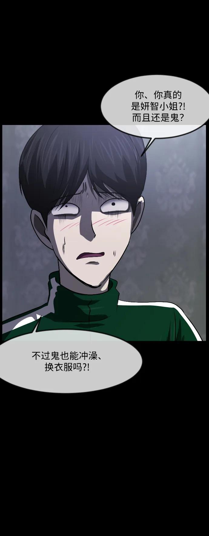 [第377话] 我在路边捡到了偶像（3）46