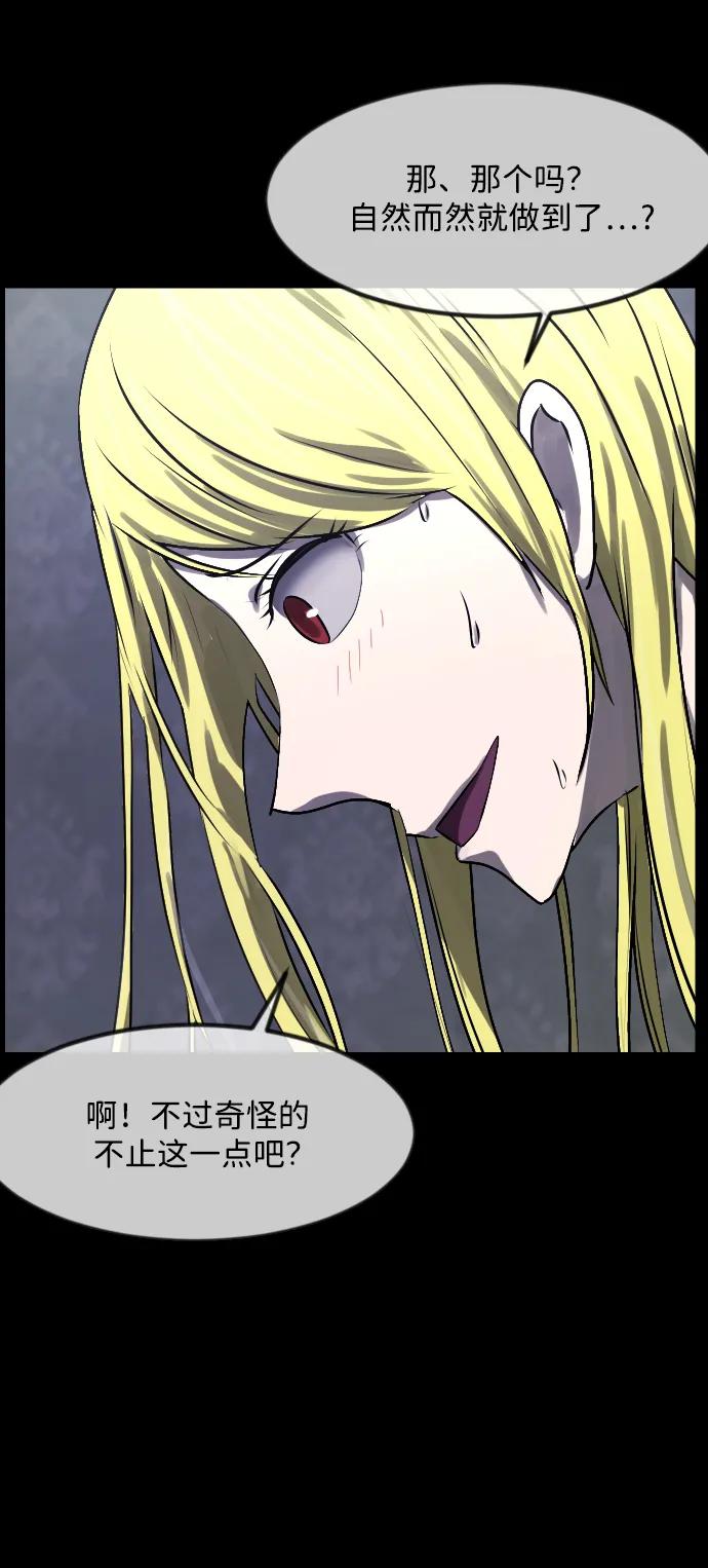 [第377话] 我在路边捡到了偶像（3）47