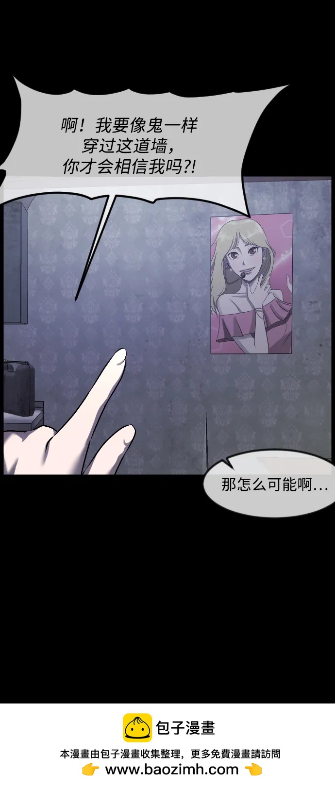 [第377话] 我在路边捡到了偶像（3）49