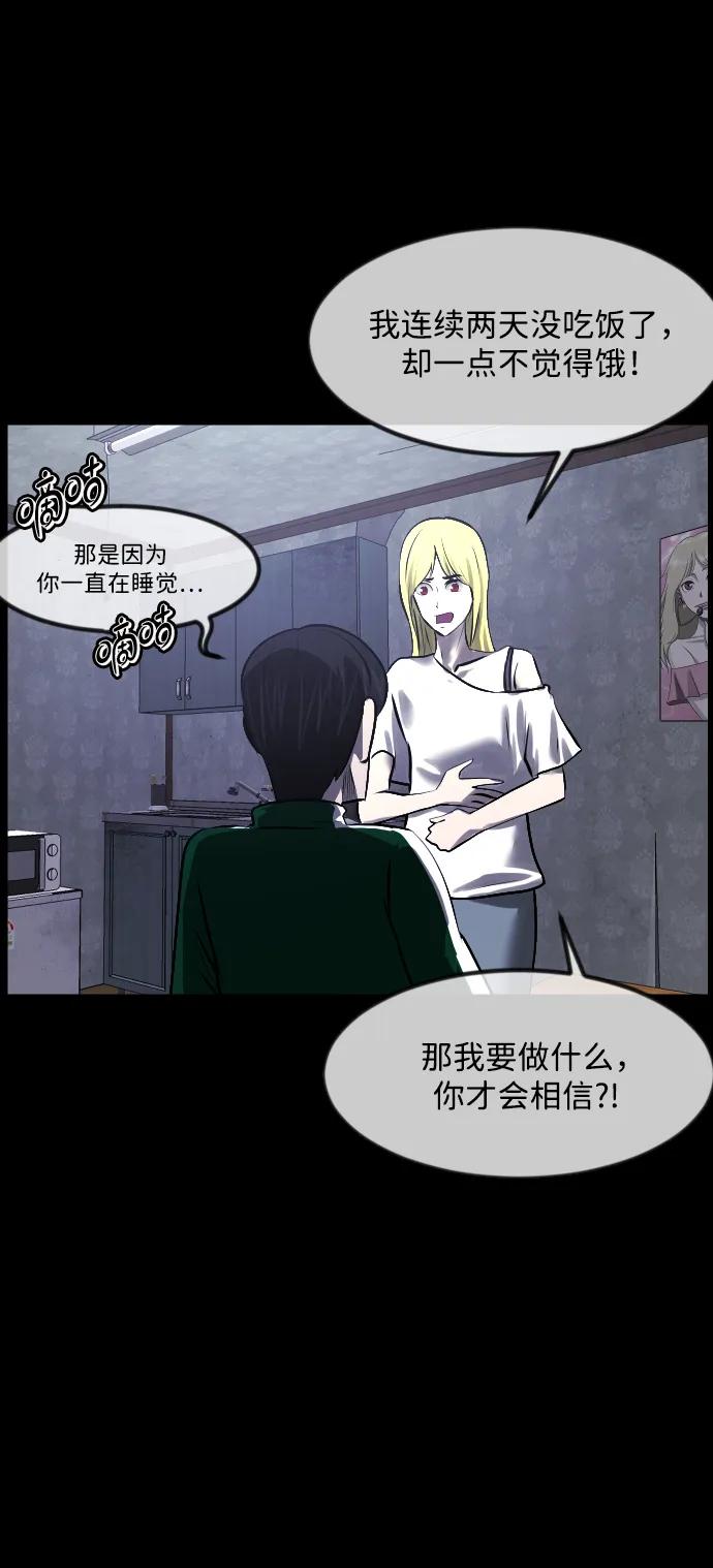 [第377话] 我在路边捡到了偶像（3）52