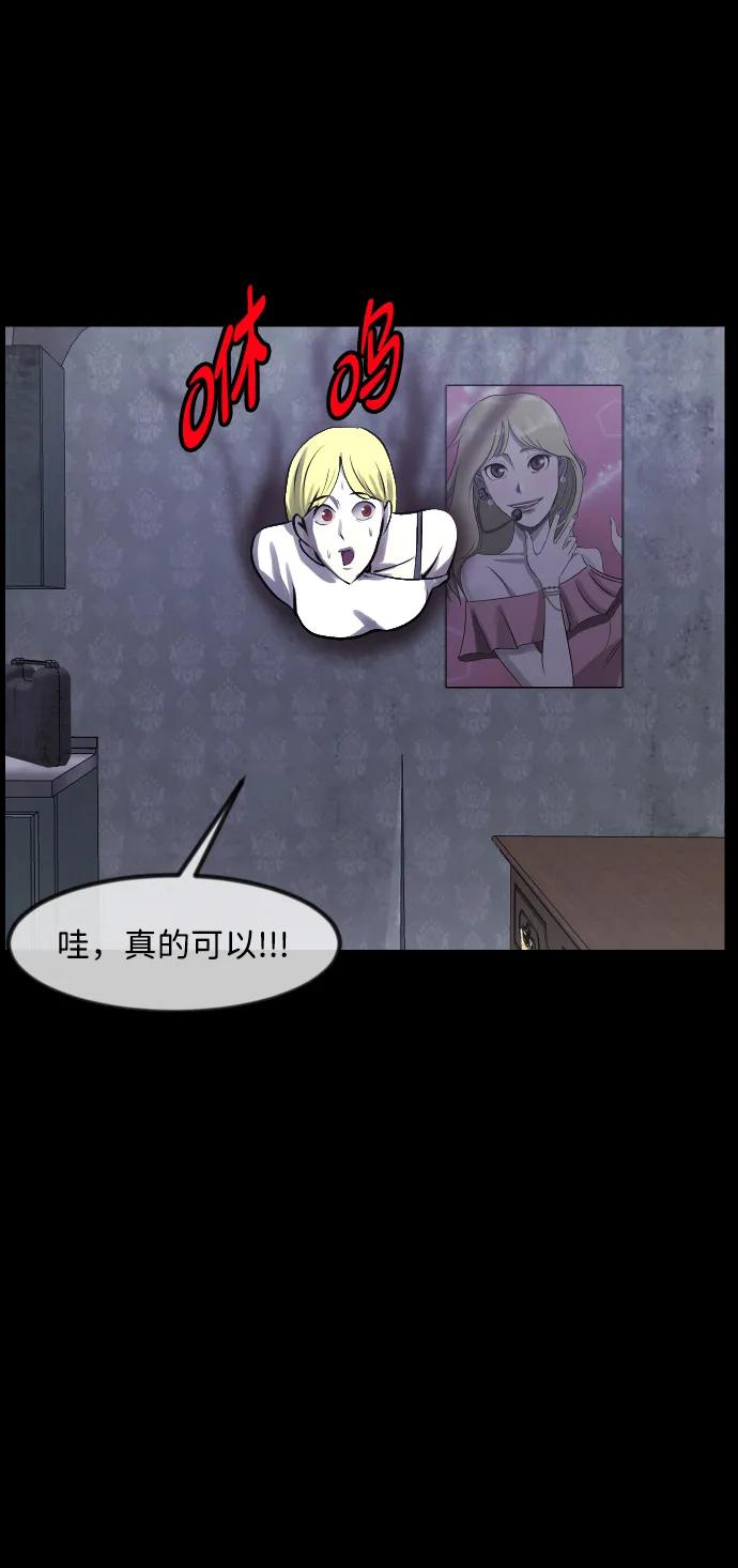 [第377话] 我在路边捡到了偶像（3）57