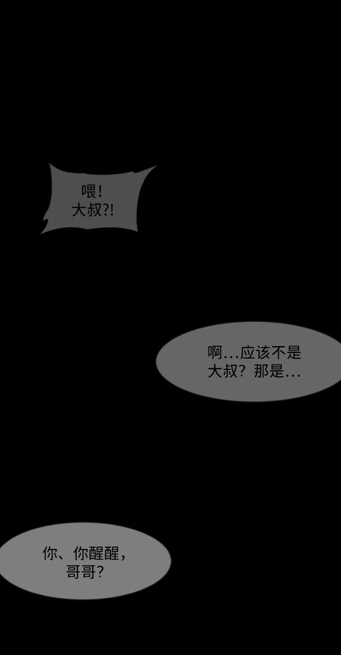 [第377话] 我在路边捡到了偶像（3）59