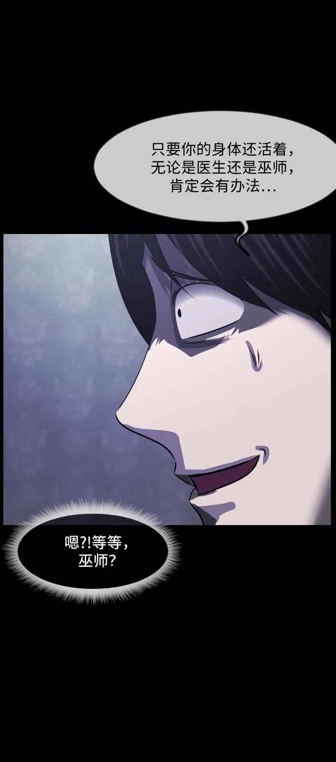 [第377话] 我在路边捡到了偶像（3）69