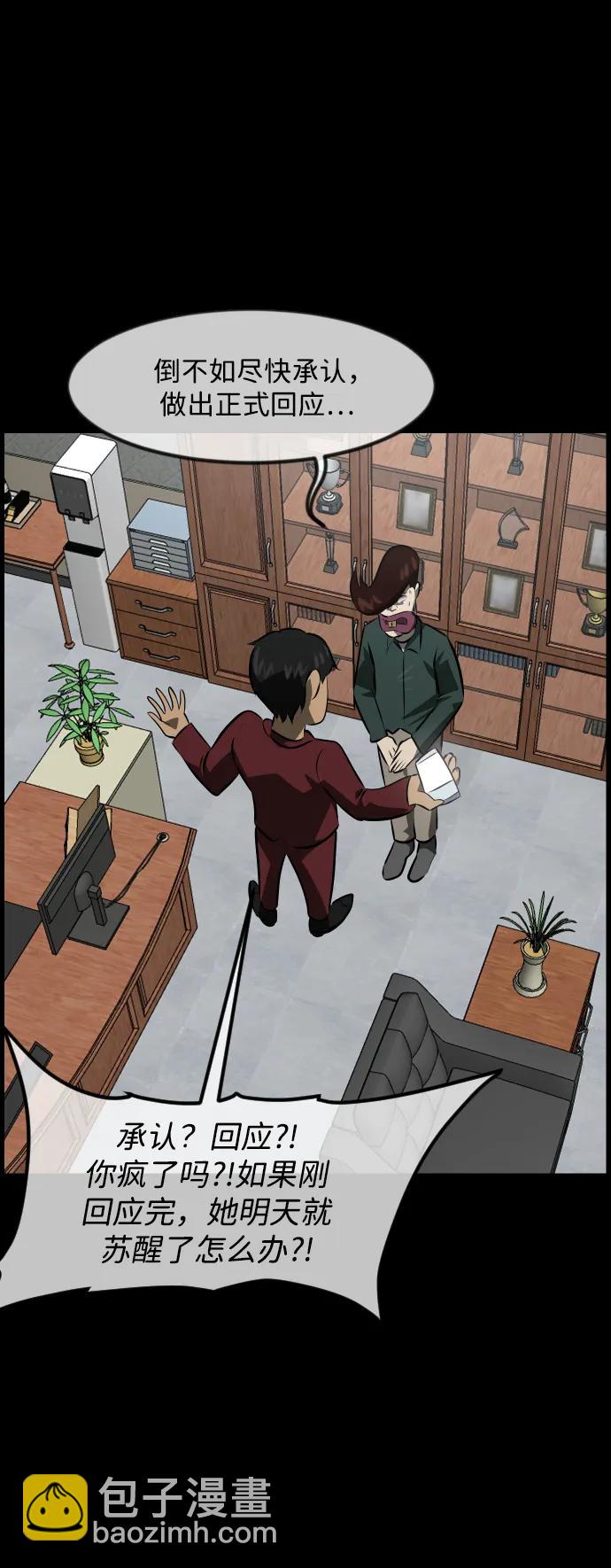 [第377话] 我在路边捡到了偶像（3）7