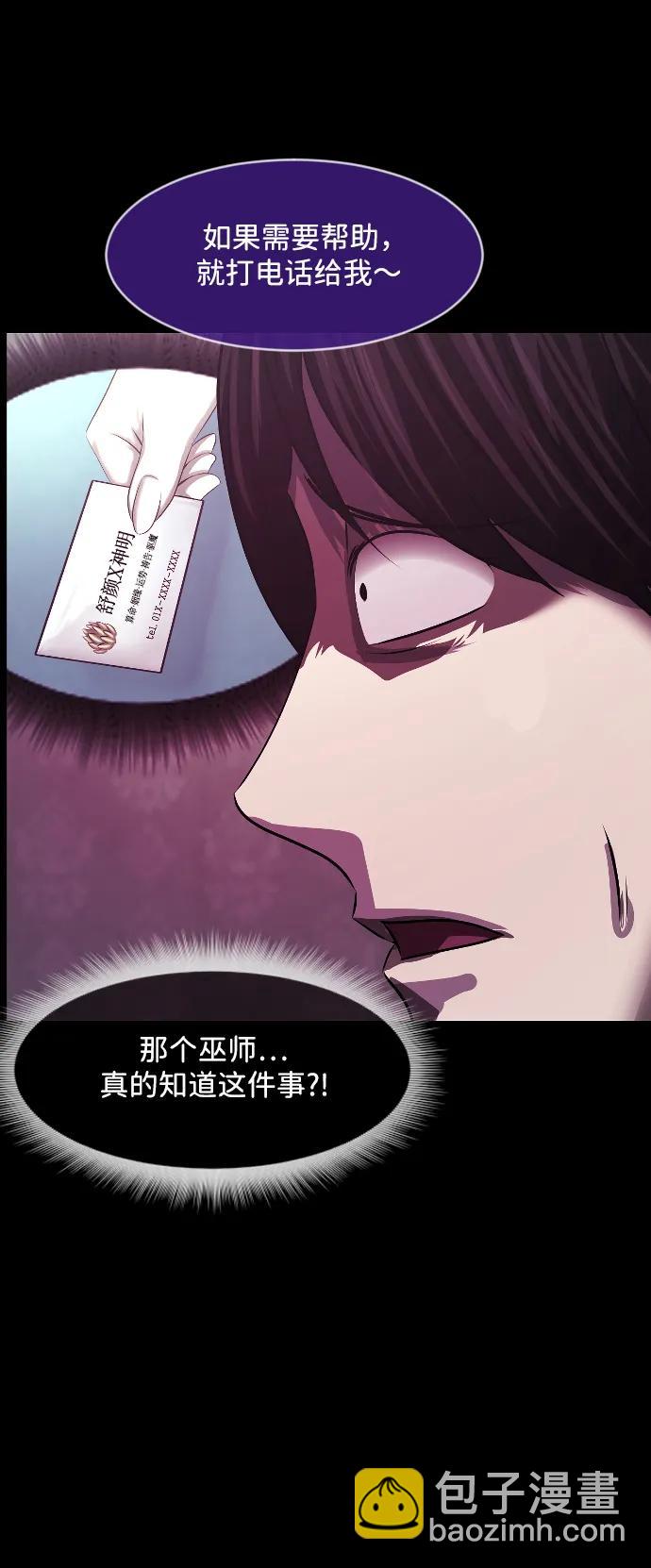 [第377话] 我在路边捡到了偶像（3）72