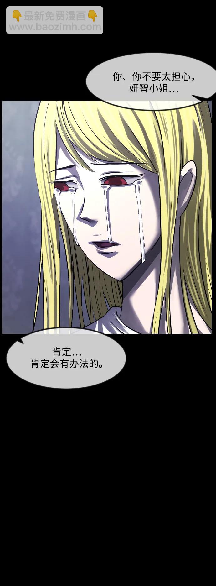 [第377话] 我在路边捡到了偶像（3）73