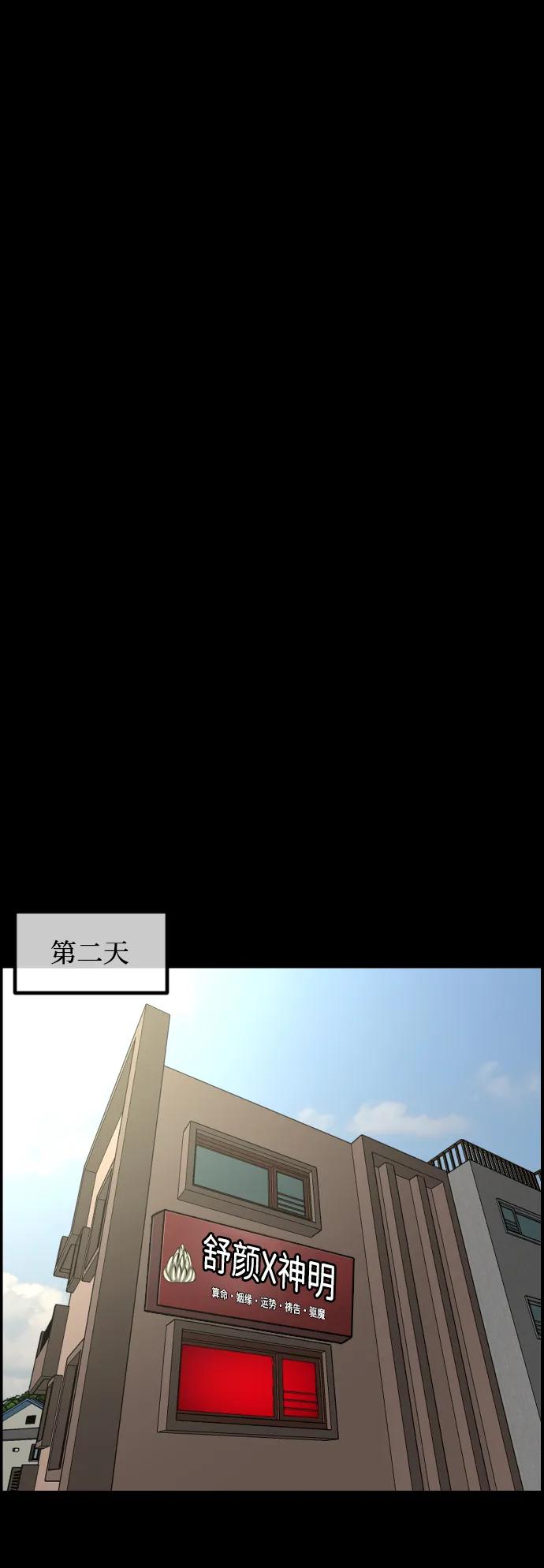 [第377话] 我在路边捡到了偶像（3）74