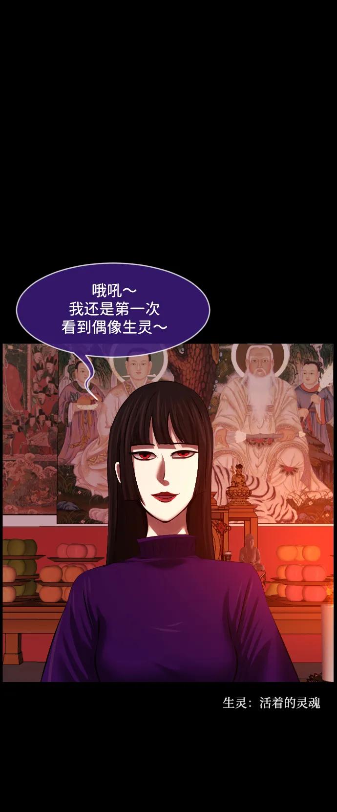 [第377话] 我在路边捡到了偶像（3）75