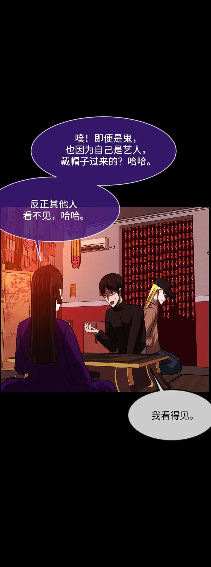 [第377话] 我在路边捡到了偶像（3）76