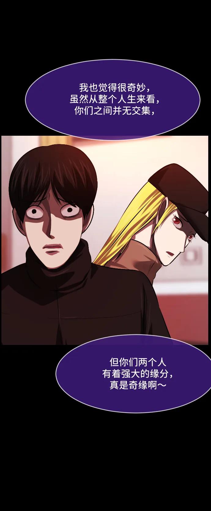 [第377话] 我在路边捡到了偶像（3）77