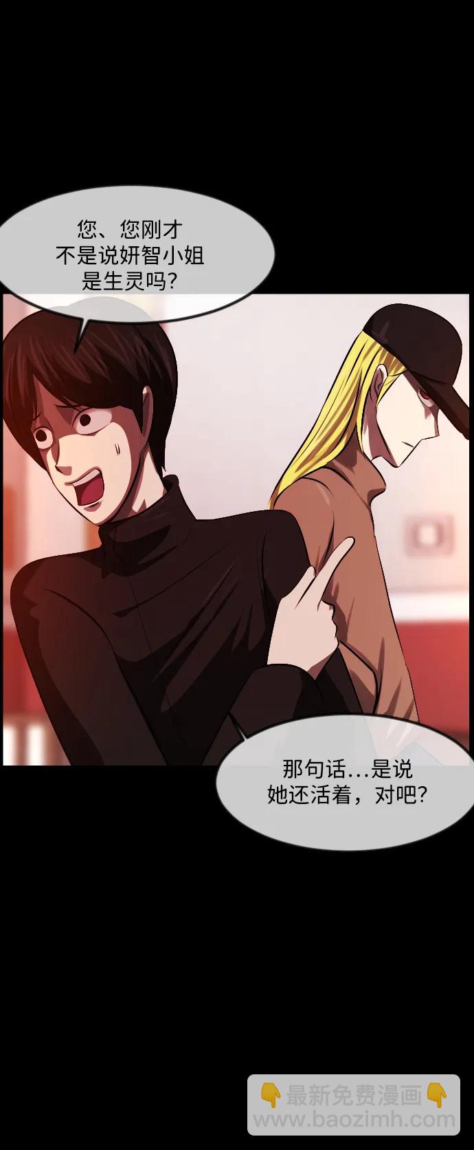 [第377话] 我在路边捡到了偶像（3）78
