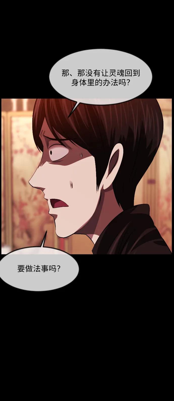 [第377话] 我在路边捡到了偶像（3）81