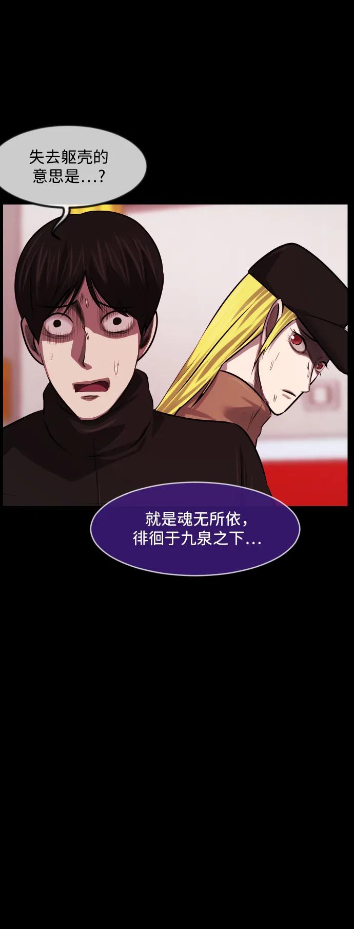 [第377话] 我在路边捡到了偶像（3）87