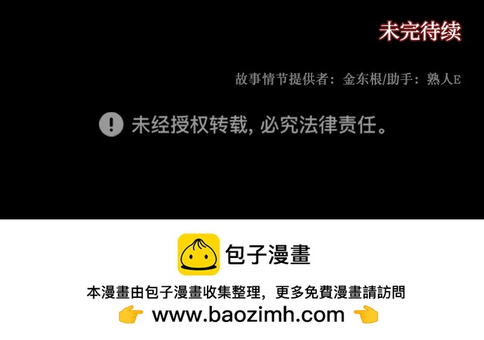 [第377话] 我在路边捡到了偶像（3）89