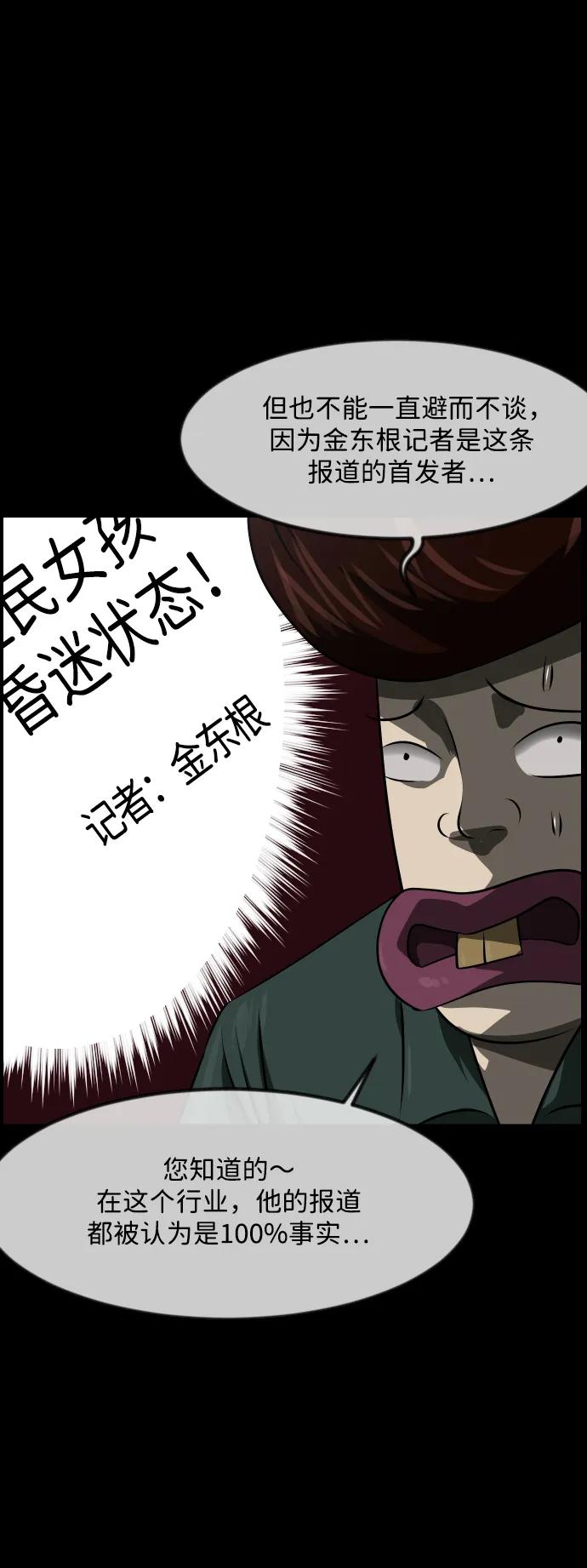 [第377话] 我在路边捡到了偶像（3）9