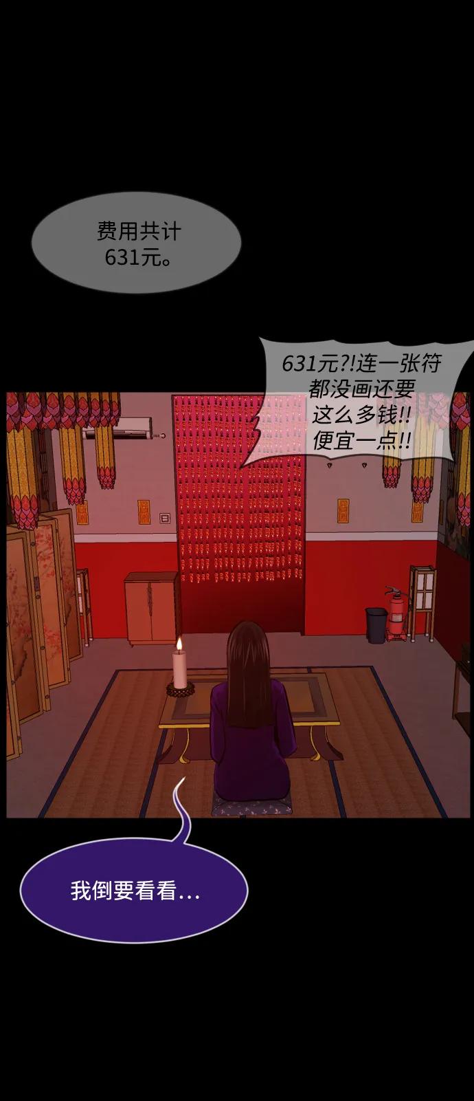 [第378话] 我在路边捡到了偶像（4）39