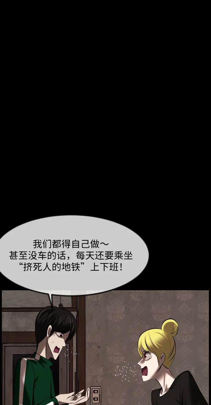 [第378话] 我在路边捡到了偶像（4）67