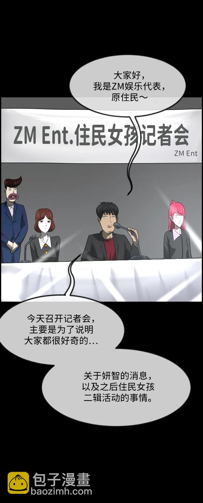 [第379话] 我在路边捡到了偶像（5）15
