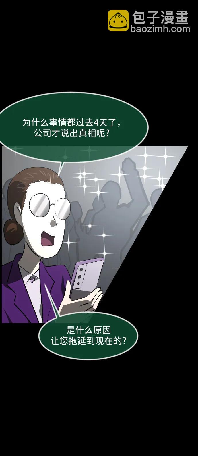 [第379话] 我在路边捡到了偶像（5）22