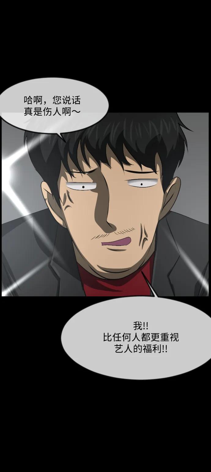 [第379话] 我在路边捡到了偶像（5）25