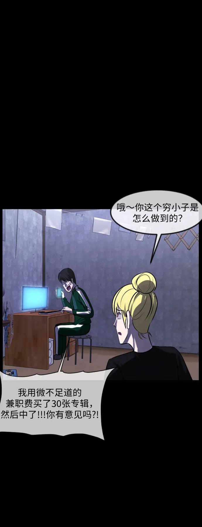 [第379话] 我在路边捡到了偶像（5）3