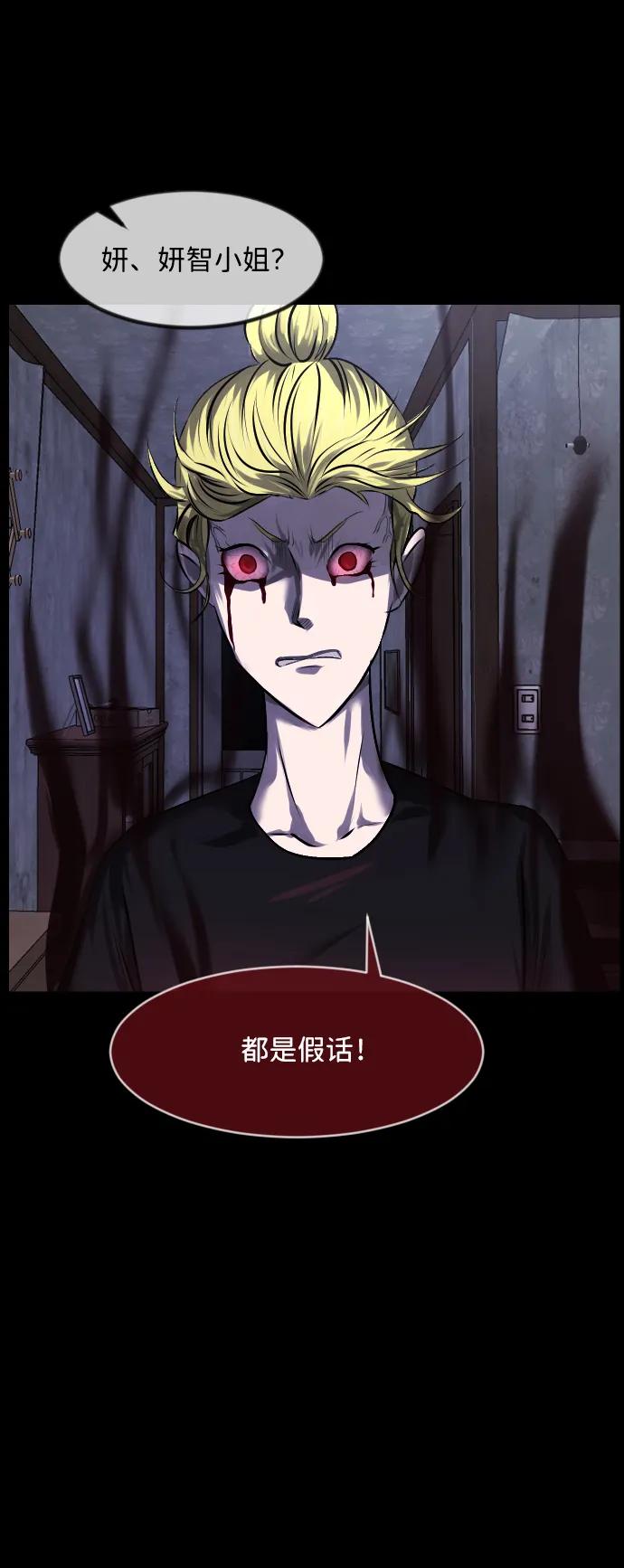 [第379话] 我在路边捡到了偶像（5）31