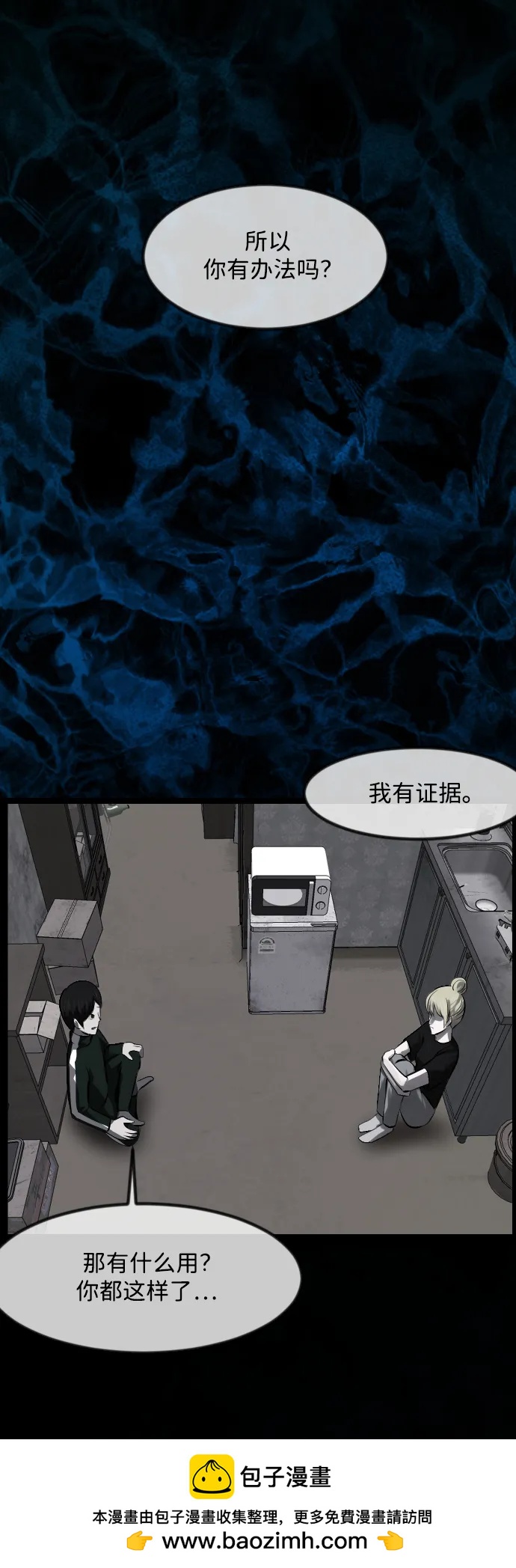 [第379话] 我在路边捡到了偶像（5）49