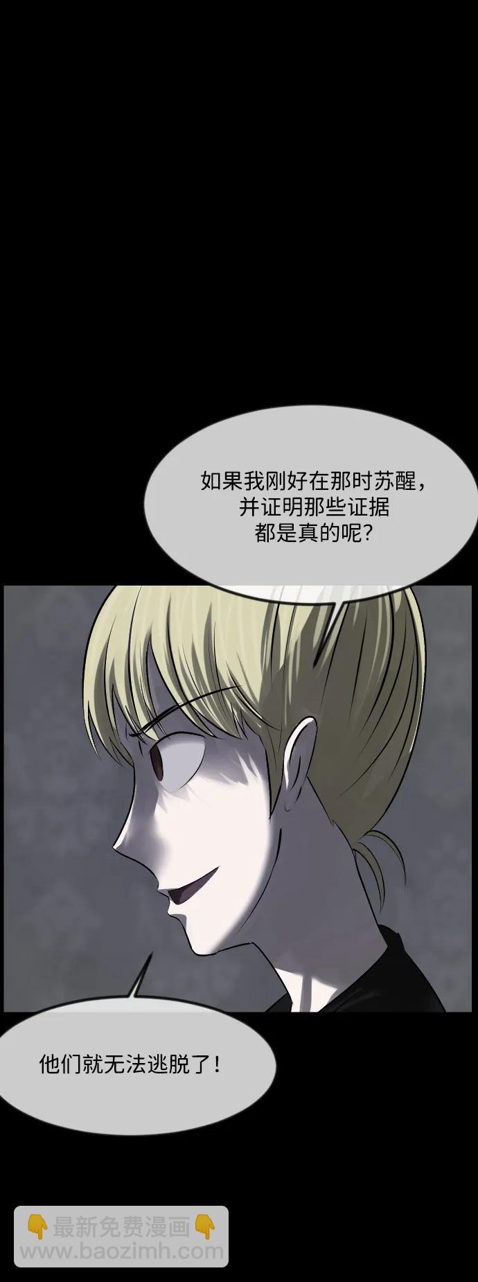 [第379话] 我在路边捡到了偶像（5）55