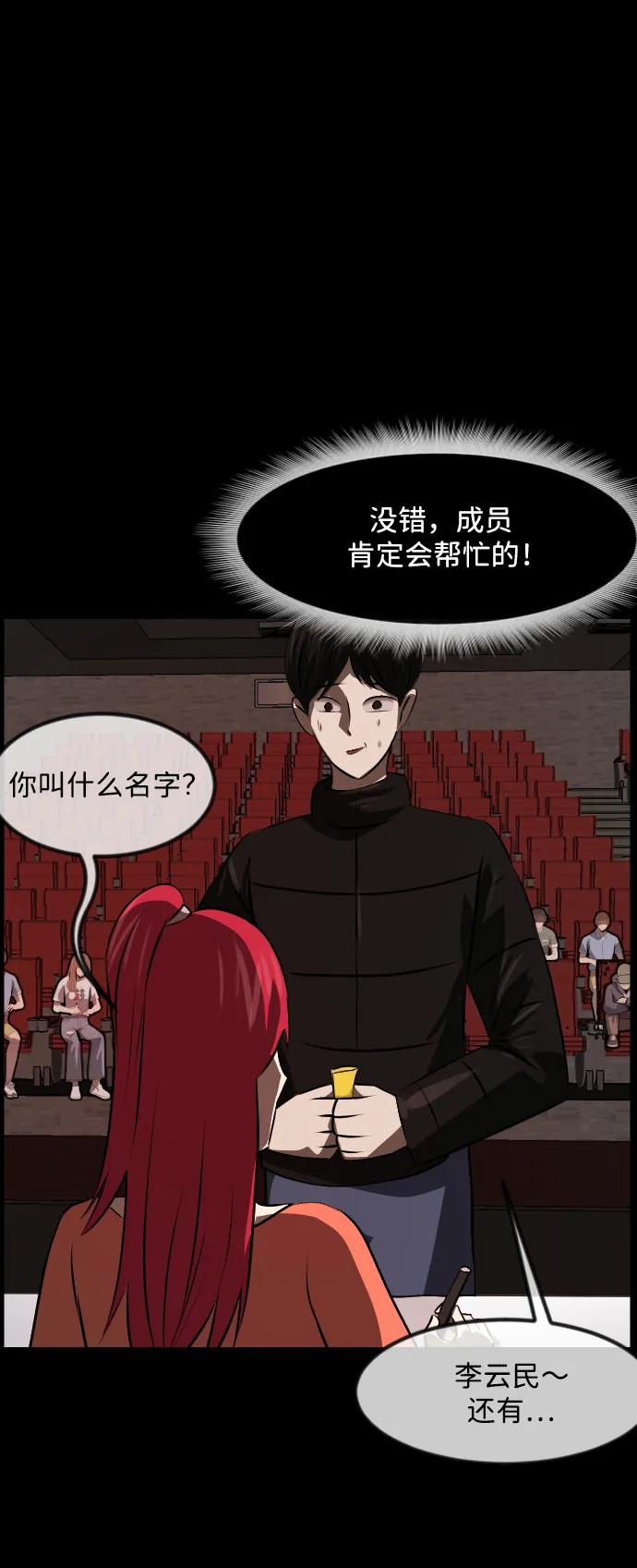 [第379话] 我在路边捡到了偶像（5）58