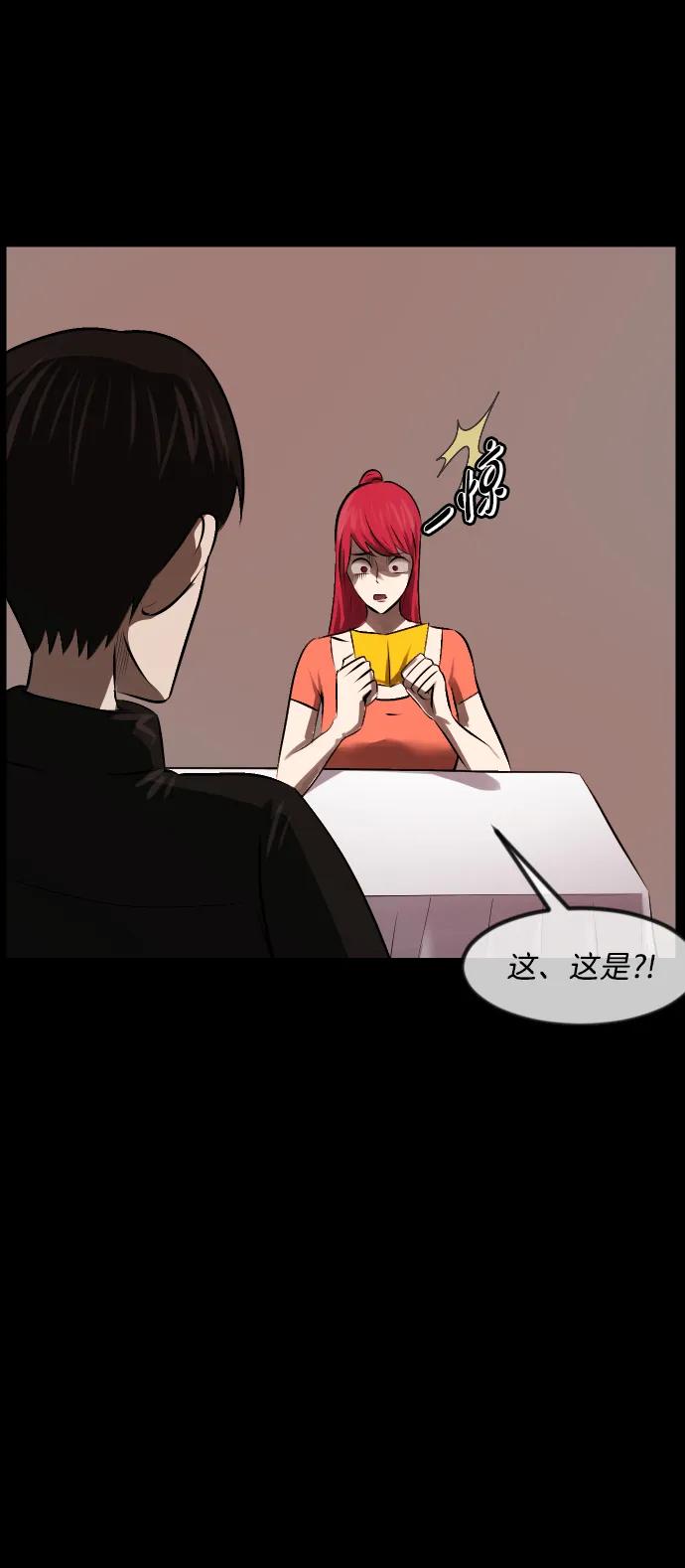 [第379话] 我在路边捡到了偶像（5）61