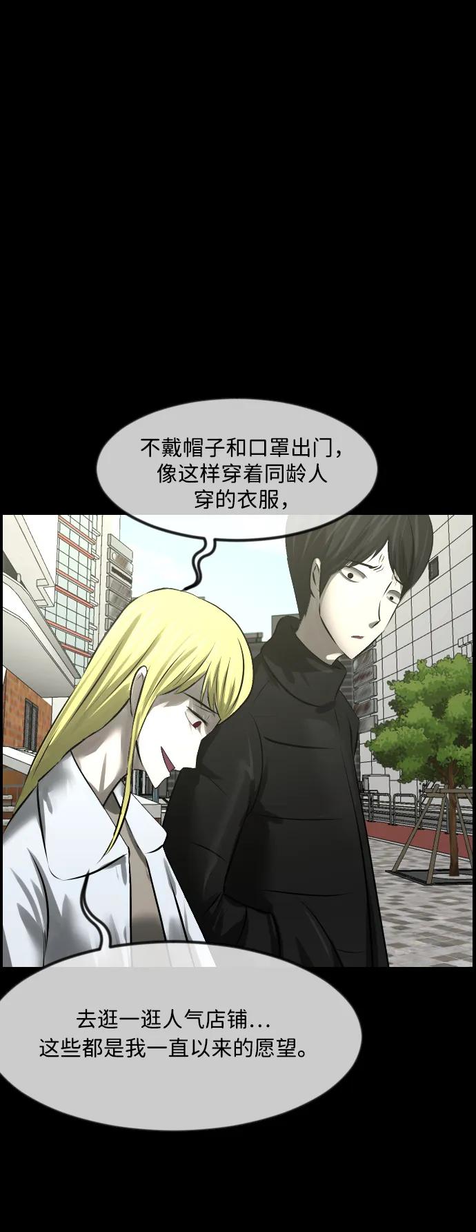 [第379话] 我在路边捡到了偶像（5）67